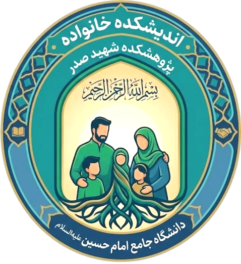 اندیشکده خانواده پژوهشگاه صدر